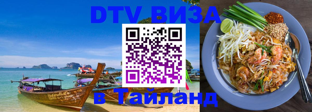 Сколько стоит DTV виза — актуальные цены, оформление даже без документов - 05.10.2025 Сколько стоит DTV виза — актуальные цены, оформление даже без документов - 03.10.2025